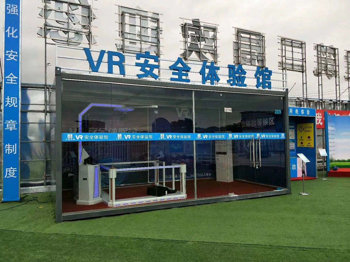 枣庄山亭区VR安全体验馆